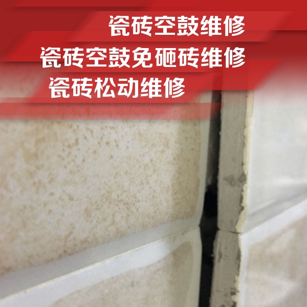 高县瓷砖空鼓维修公司分享瓷砖胶薄贴法的具体操作步骤
